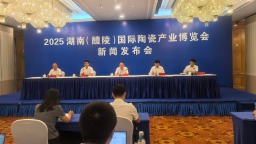 2025湖南（醴陵）国际陶瓷产业博览会将于9月29日至10月3日开展