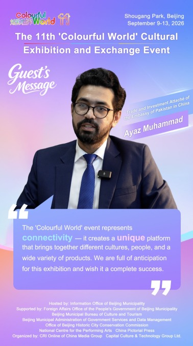 Trade and Investment Attaché of the Embassy of Pakistan in China: 'Colourful World' Represents Connection_fororder_微信图片_20260908164346_456_32