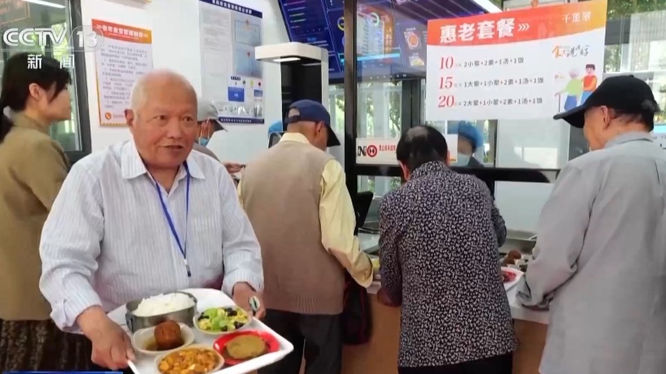 養老→享老,花樣上新!這些地方如何做到?