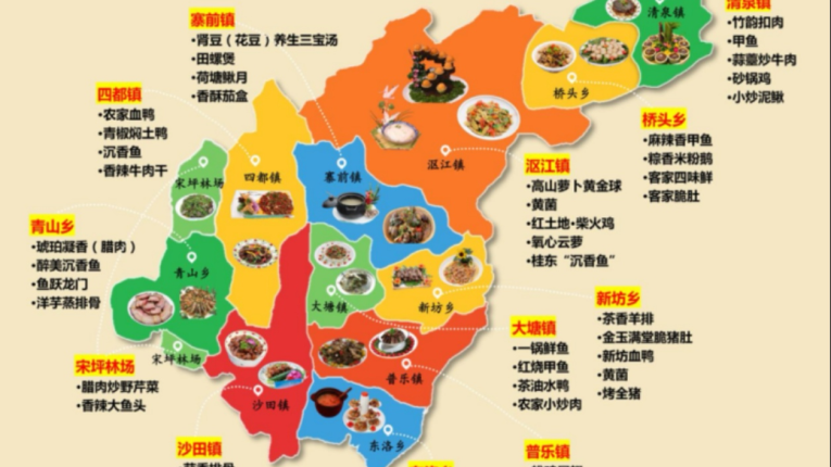 Guidong County in Hunan Launches "Village Chef" Food Map