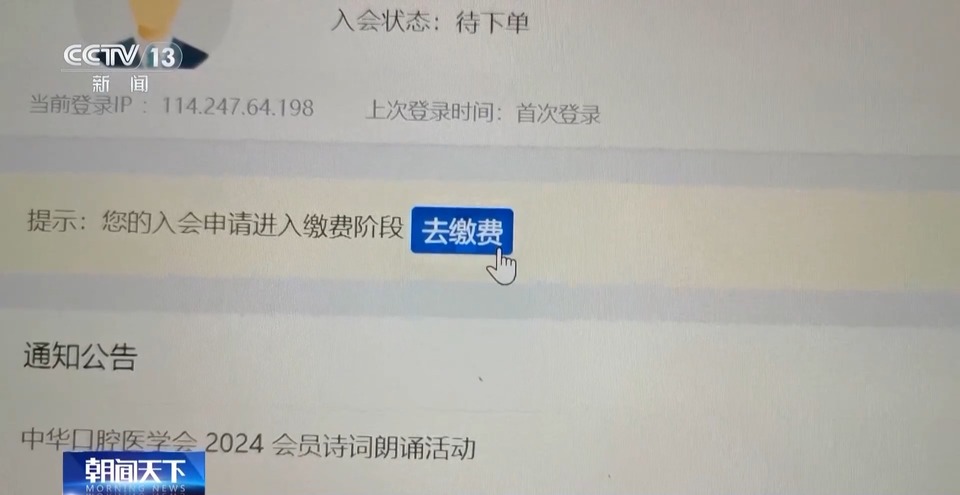 总台报道有反馈丨针对口腔治疗机构乱象 辽宁大连率先全面整改