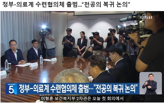 韩国政府想化解医生“辞职潮” 重建协商机制管用吗？