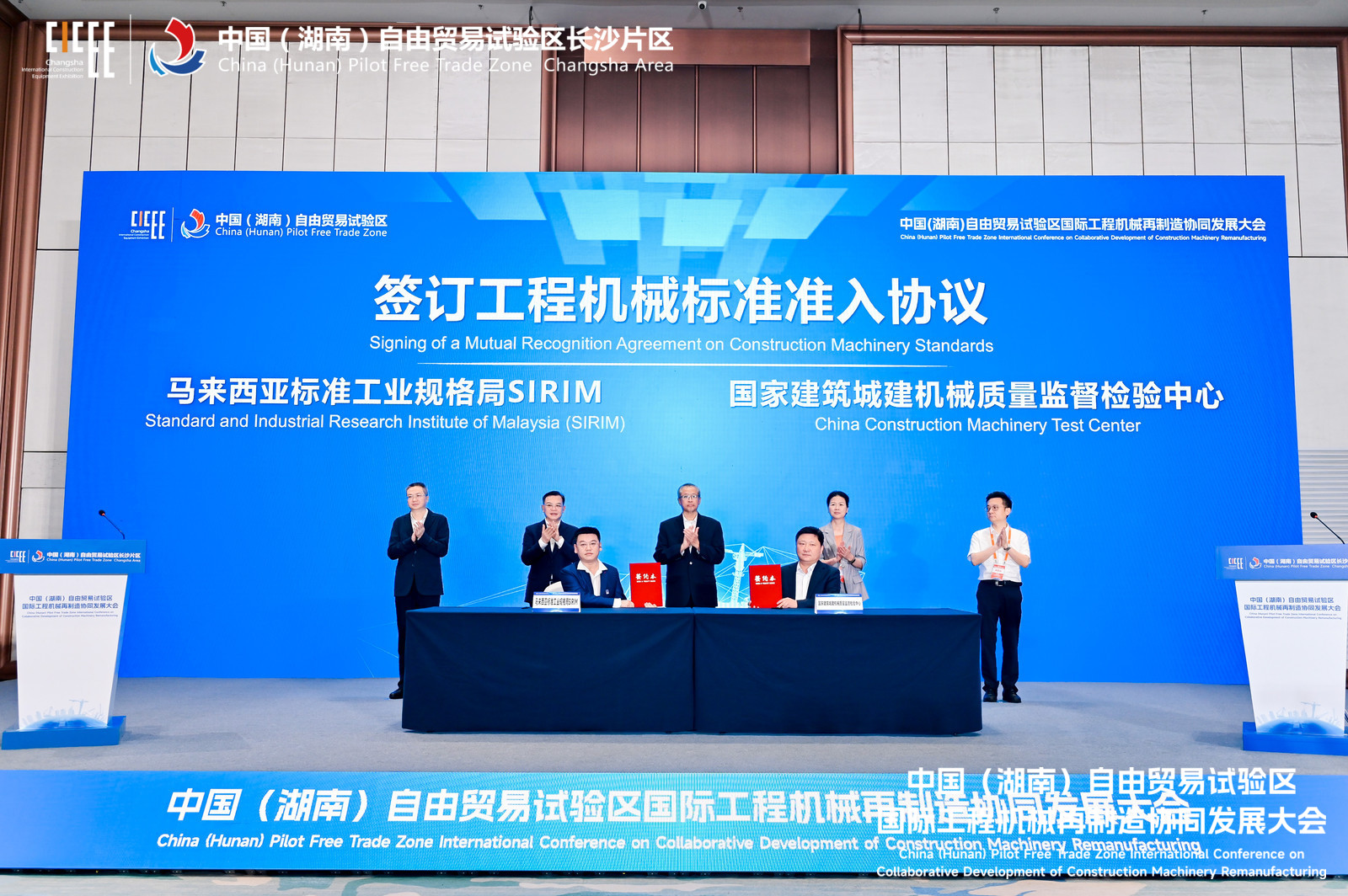 中马《工程机械标准准入协议》在长沙签订_fororder_微信图片_20250516163737
