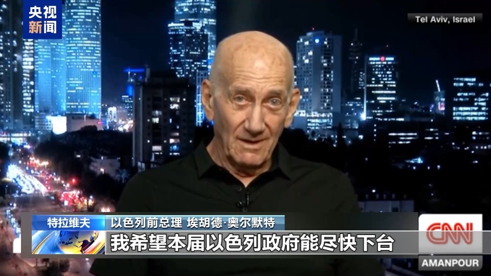 “如果这不是战争罪，什么才是？” 以色列前总理谴责以政府