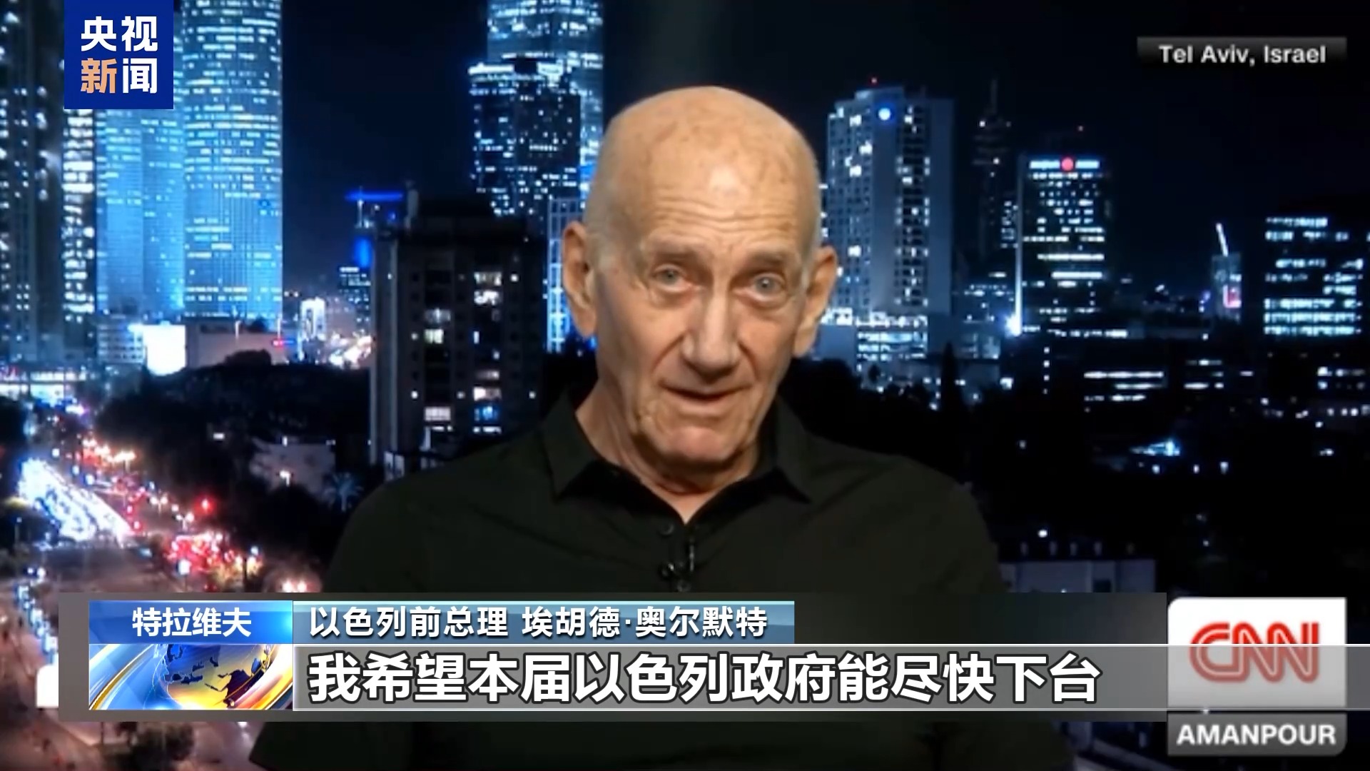 “如果这不是战争罪，什么才是？” 以色列前总理谴责以政府