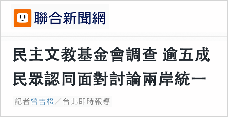 日月谭天丨岛内从郑丽文大陆行看到了什么？