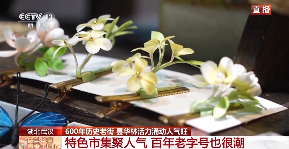 大市场 大活力丨600年历史的老街 如何圈粉年轻人？一起“种草”