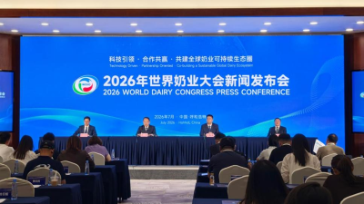 2026世界乳業大会、フフホトで開幕へ