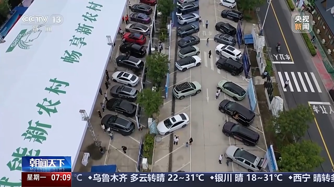 车型首次破百 今年新能源汽车下乡有哪些新变化？