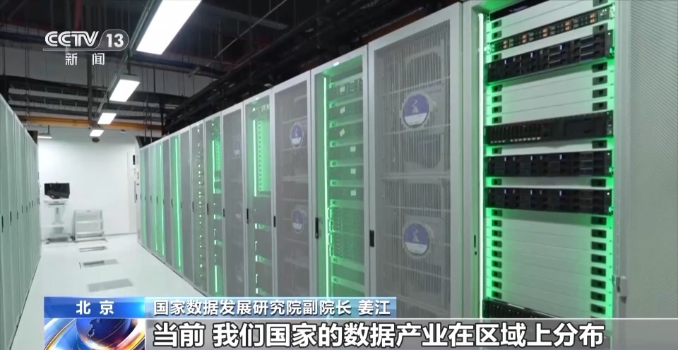 我国数据产业年均增速超15% 东部规模占全国近七成