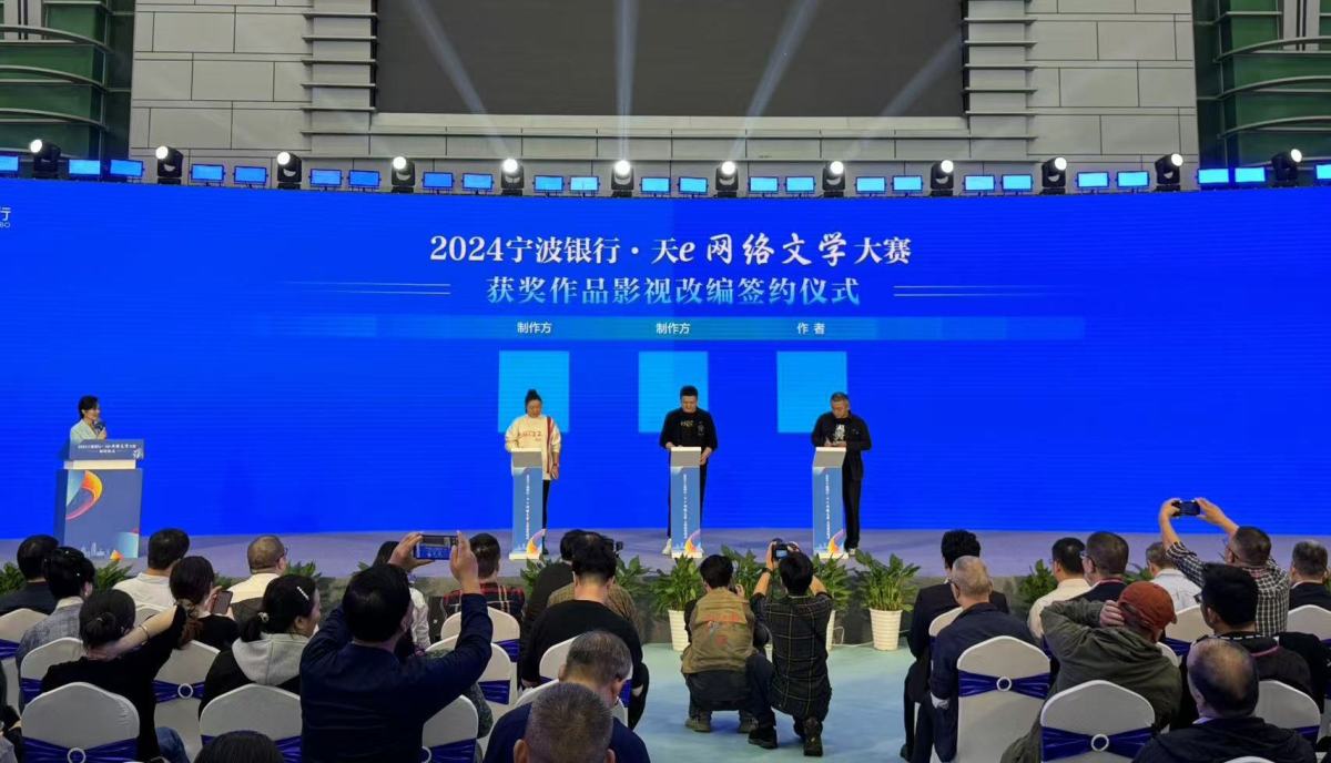 影视企业当场签约，天e网络文学大赛获奖作品遭“抢”