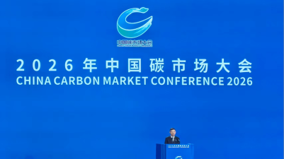 2026 China Carbon Market Conference Held in Wuhan, Hubei