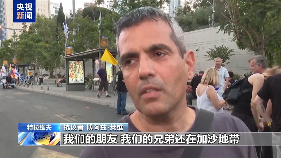 以民众发起大规模抗议示威 要求早日停火