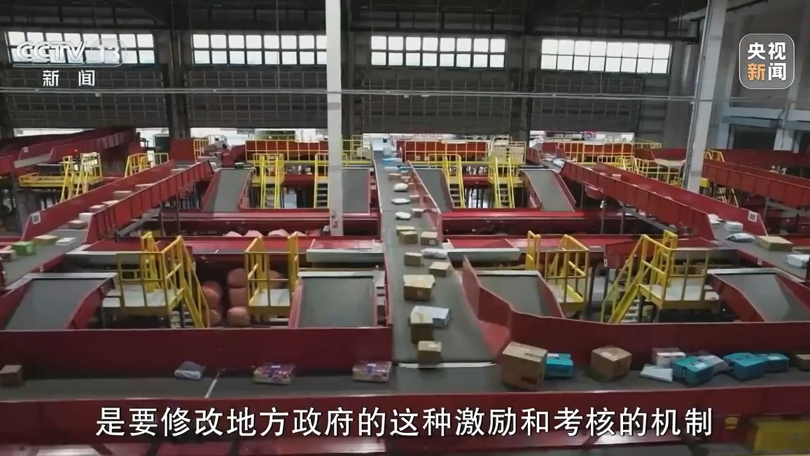 新闻周刊丨全国统一大市场，到底该怎么建？又将如何改变我们的生活？