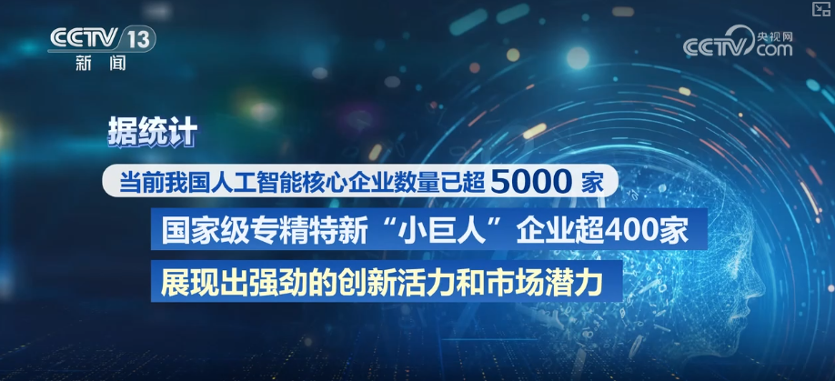“人工智能+”加出包罗万象发展生态 “AI+智能制造”勾勒出你我未来怎样生活？| 一文读懂↓
