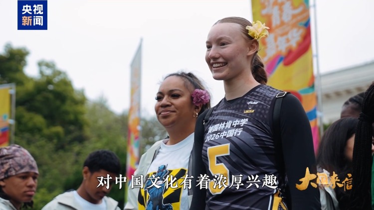 大国来信丨青春同行