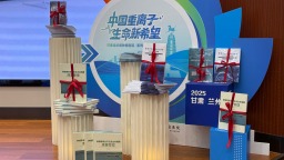 “中国重离子 生命新希望”系列丛书推介会在兰州举办
