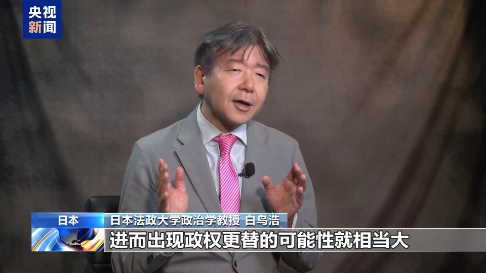 专家：自公联盟破裂 日本首相人选存在极大变数