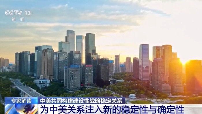 视频丨中美关系定位内涵进一步丰富 将如何引领未来两国关系发展
