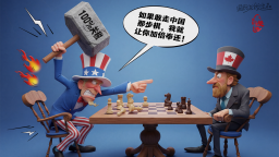 【国际漫评】“加”倍奉还