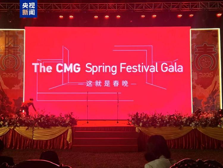 总台春晚宣传片亮相缅甸2025年“欢乐春节嘉年华”活动-国际在线