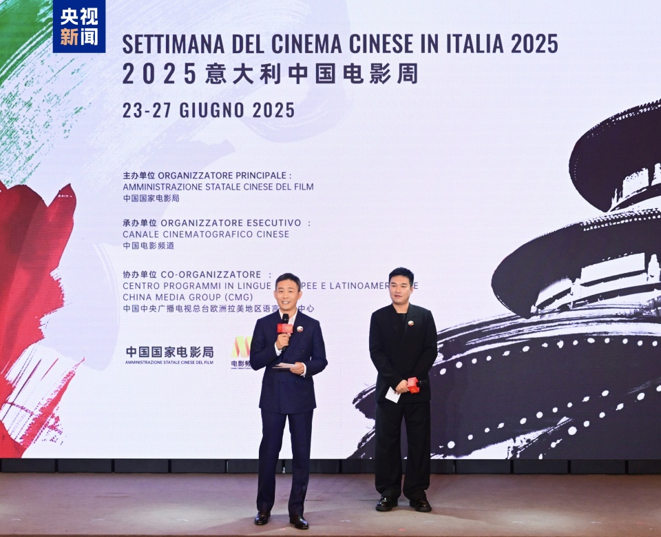 和合共进！中央广播电视总台庆祝中意建交55周年人文交流活动在罗马举行