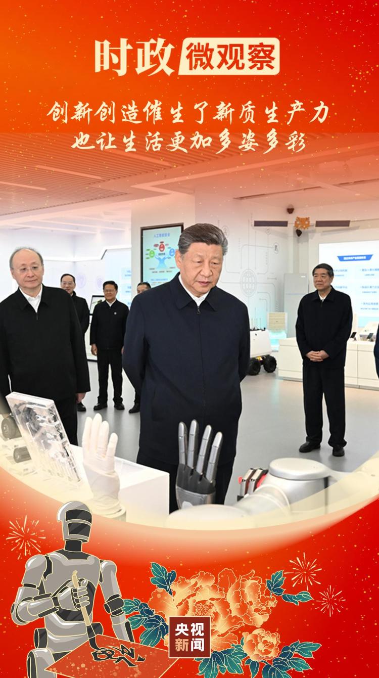 时政微观察丨创新中国春潮涌