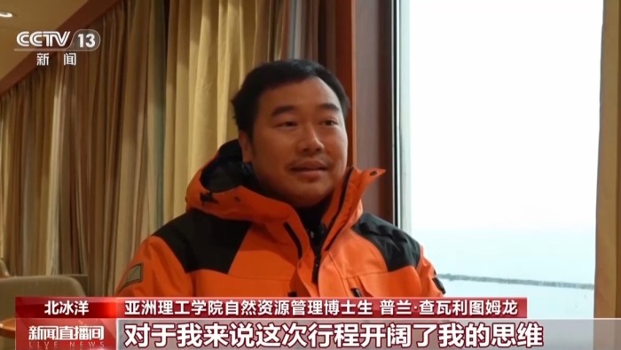 视频丨泰国小伙：北极考察后打算来中国搞科研