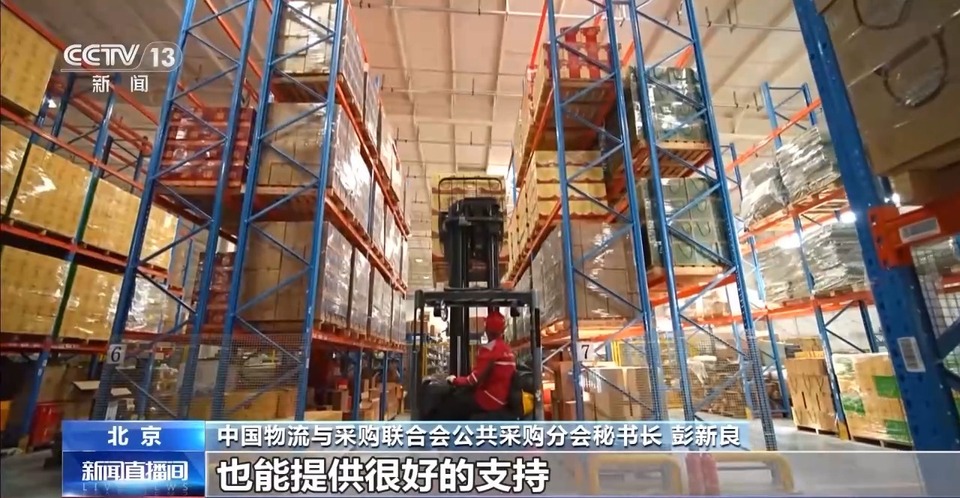 中国物流与采购联合会：采购物资分类与编码团体标准正式发布