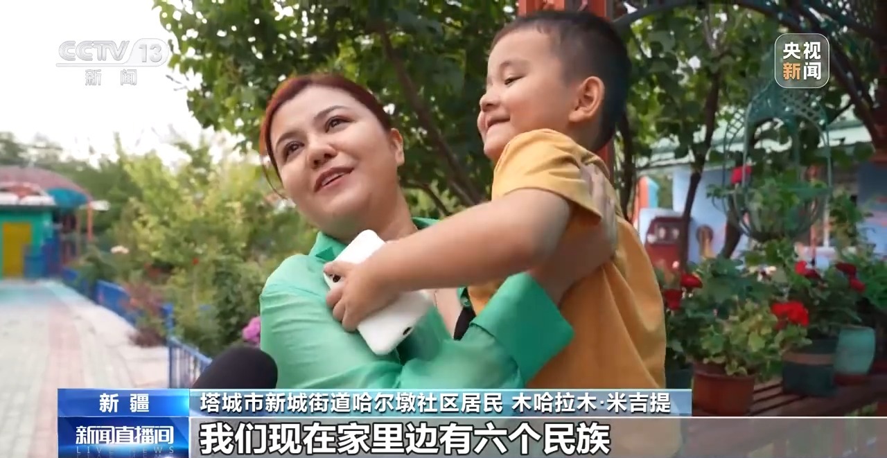 砥砺奋进七十载 天山南北谱华章丨各族人民像石榴籽一样紧紧抱在一起