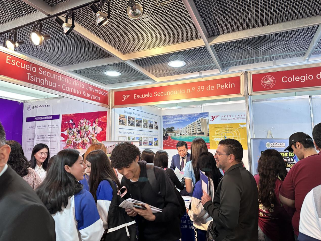 'Study in Beijing' Special Fair and Expo HSK Held in Mexico_fororder_图片1