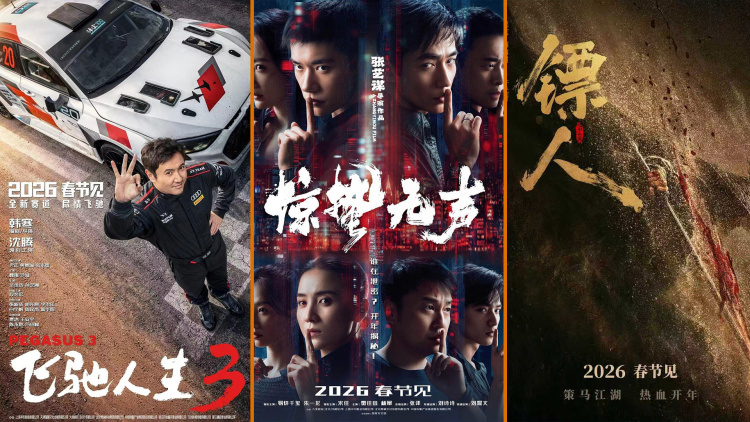 2026年电影票房破20亿