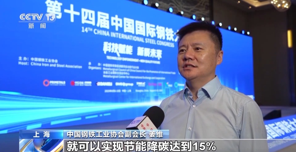 我国钢铁产业驶入“新质赛道” 95.1%钢企持续实施数智化改造升级