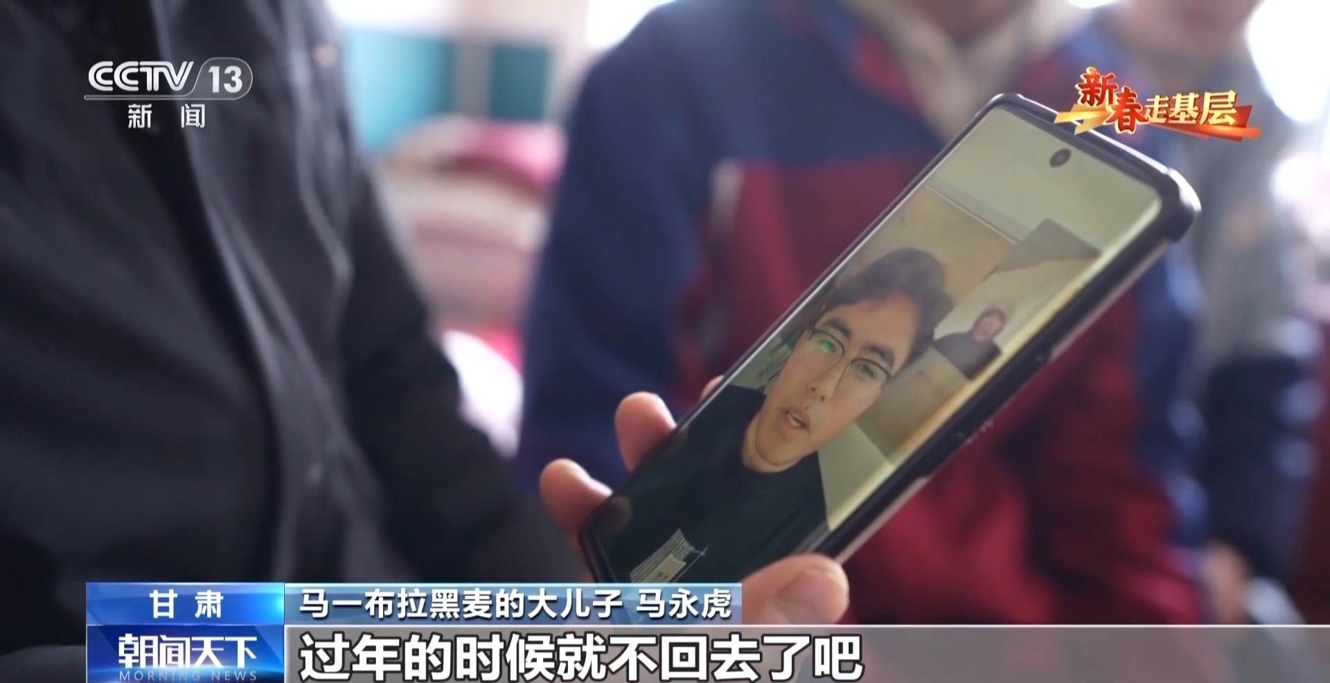 2025新春走基层丨大羊生小羊 卖羊又置羊 来看黑麦家的致富经