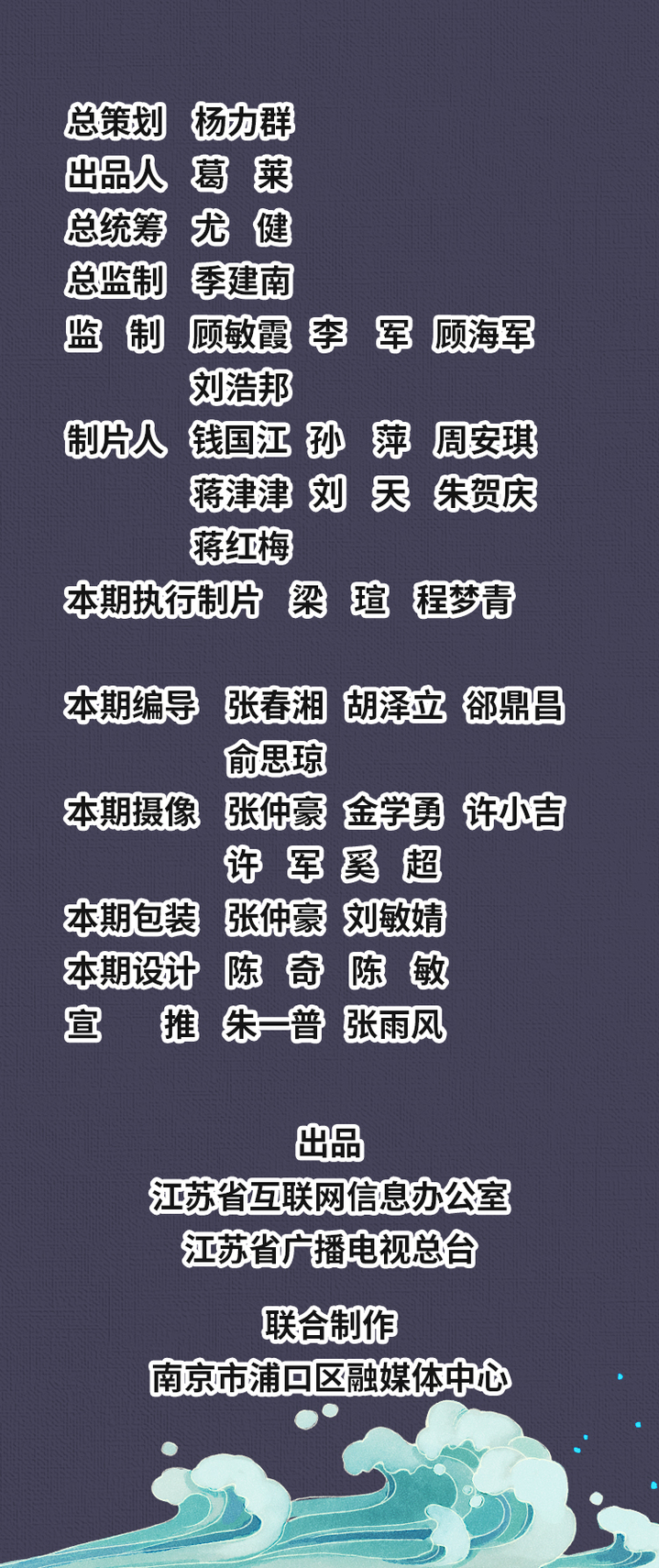 “县”在起笔 青绿绘江山 | 春江十里 豚跃浪“青”