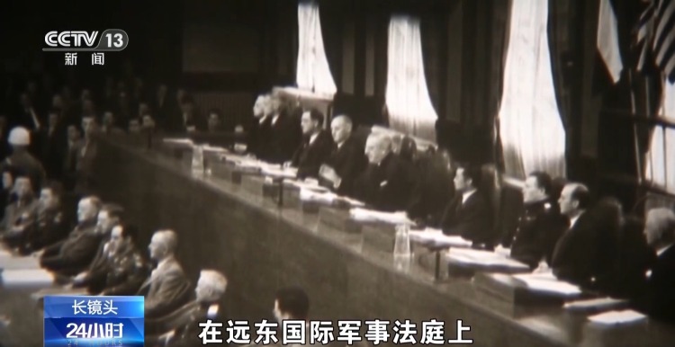 视频丨419名证人现场作证 东京审判铁证如山