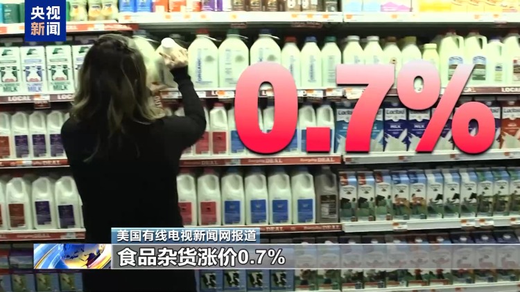 视频丨美以伊战事加剧通胀 “美国经济正陷入困境”