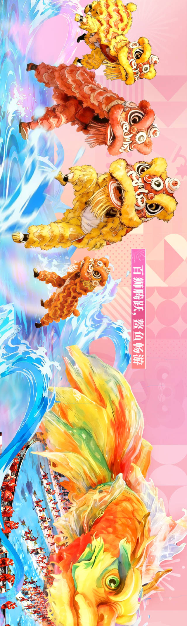 非凡“十五运”