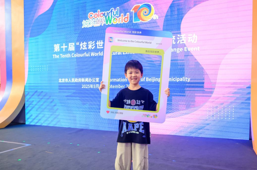 10th Colourful World Cultural Exhibition and Exchange Event Concludes_fororder_5