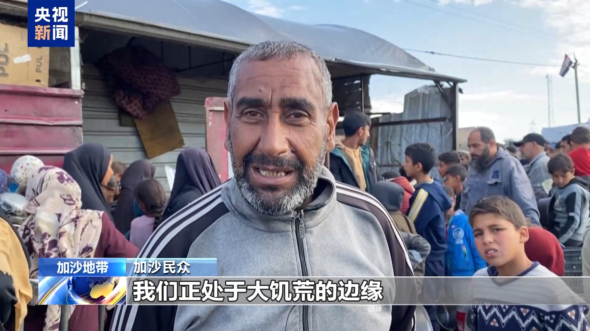 “大饥荒边缘”的加沙：以色列停供物资 联合国警告断粮倒计时