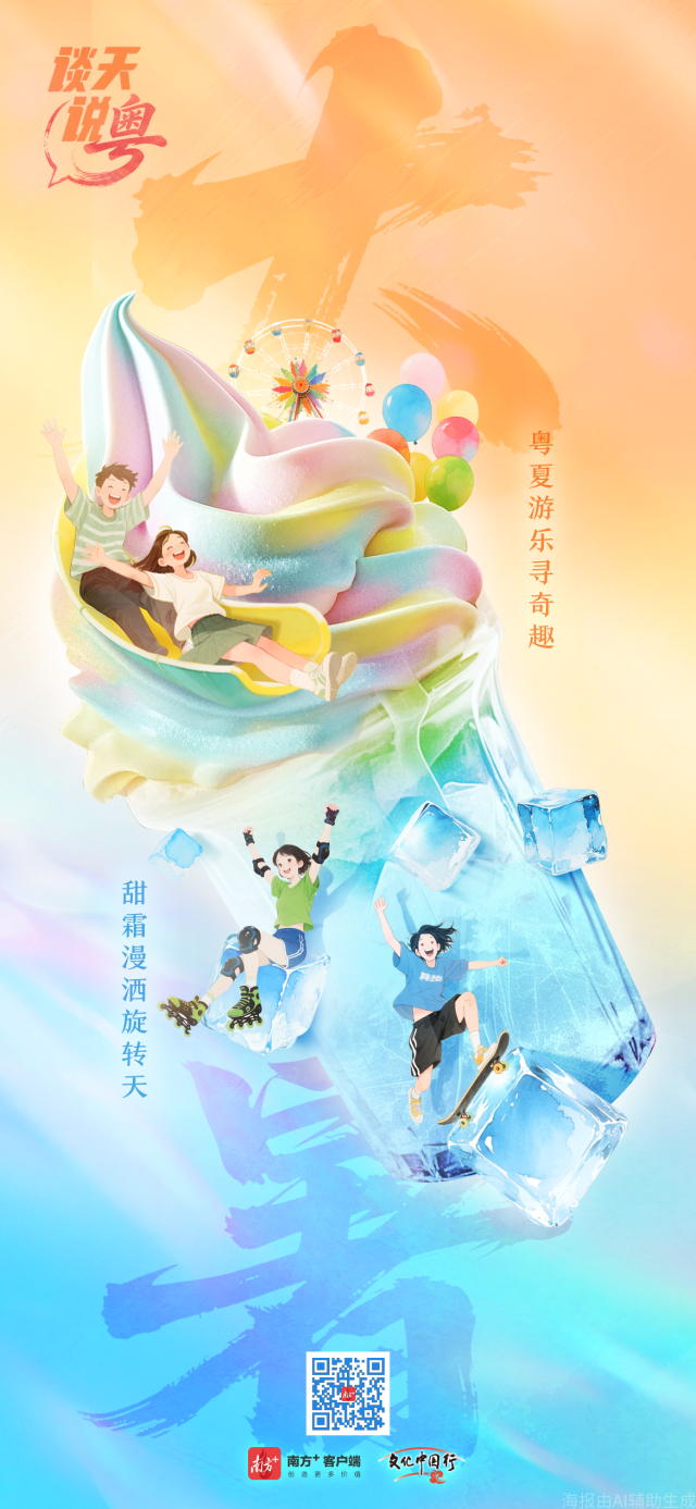 文化中国行·大暑 | 岭南稻浪收暑气，工夫茶香纳清欢