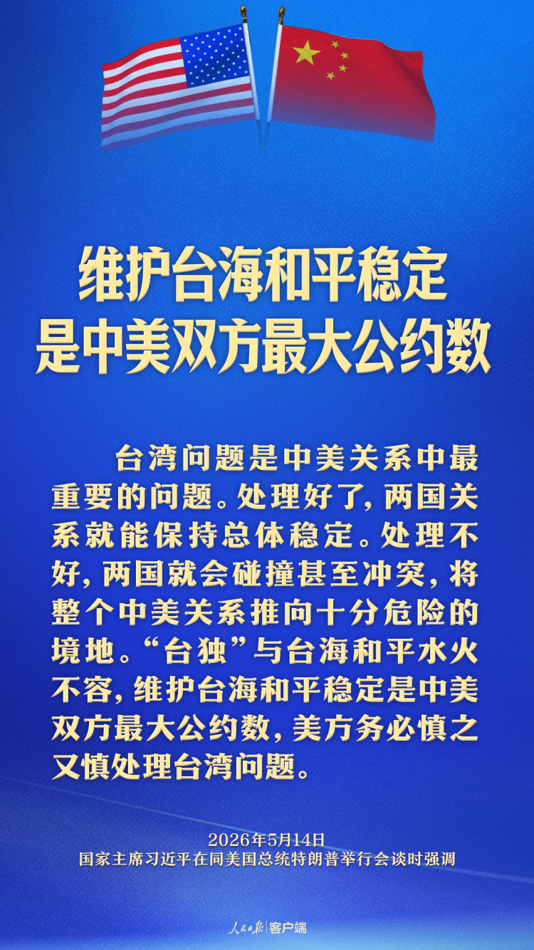 新定位！习近平这样阐述中美关系