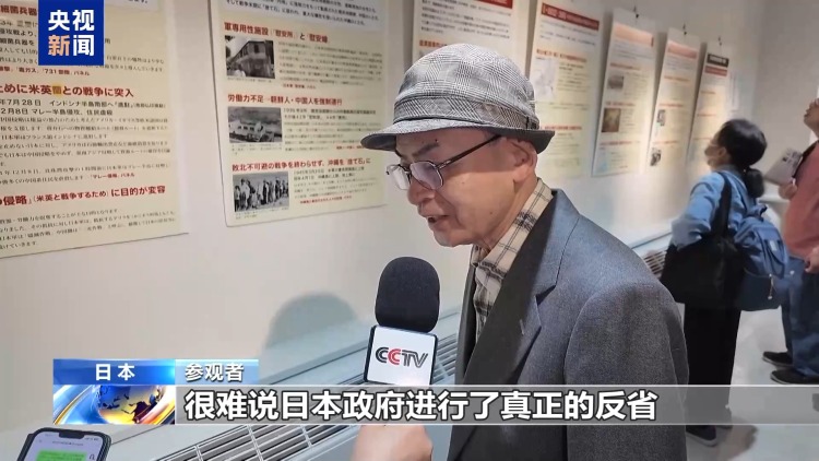 视频丨日本和平团体举办展览 呼吁政府正视侵略历史