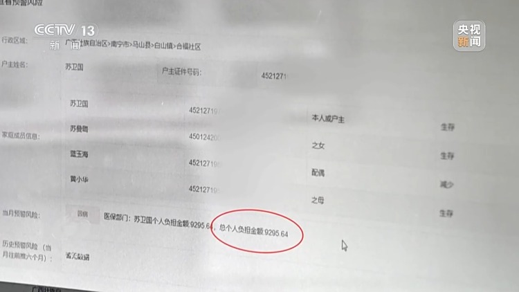 焦点访谈丨看中国这个县如何用“科技+制度+人力”守牢防返贫底线