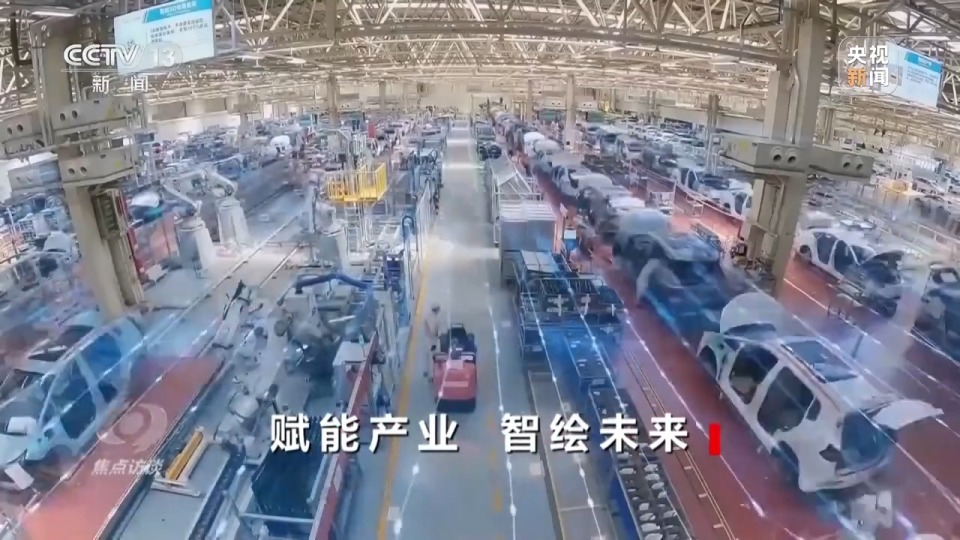 焦点访谈丨AI虚拟调度员、AI兽医助手……人工智能赋能产业、智绘未来！