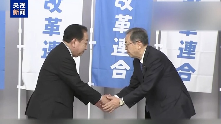 视频丨从解散众议院到投票仅隔16天 日本创战后最短纪录