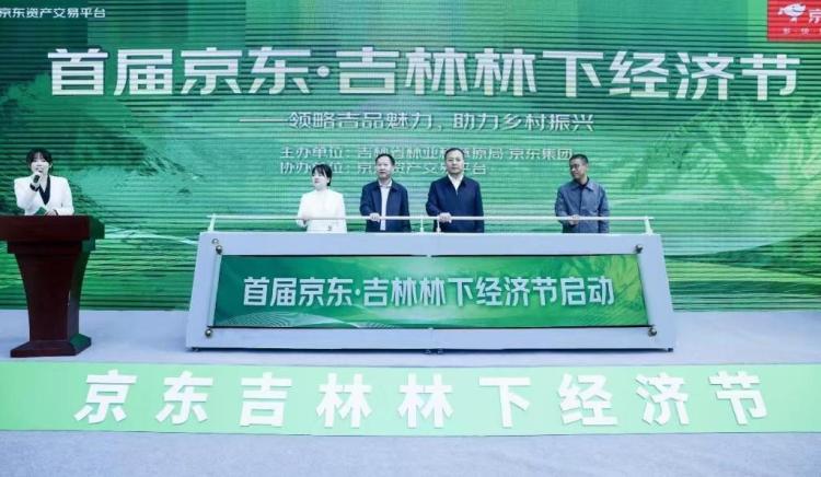 数智新时代 电商新价值｜数字动能驱动新业态崛起——看吉林省新电商业态创新发展之路