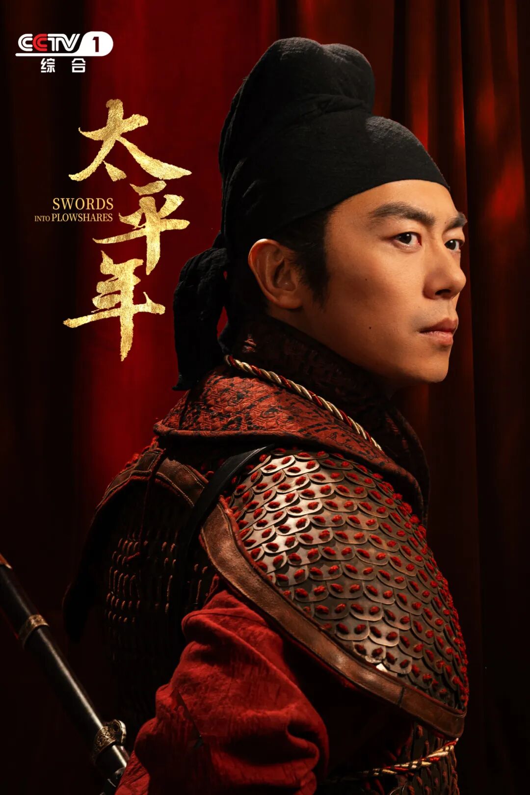 以匠心话太平！《太平年》CCTV-1黄金档今晚开播