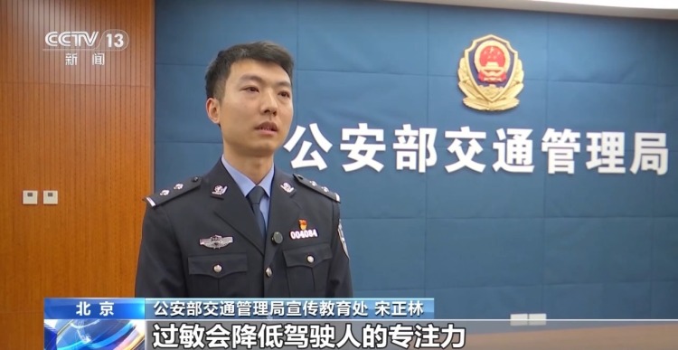 春季过敏高发期 驾车风险要警惕