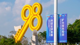 国际锐评丨把握“中国机遇2.0” 投洽会释放清晰信号